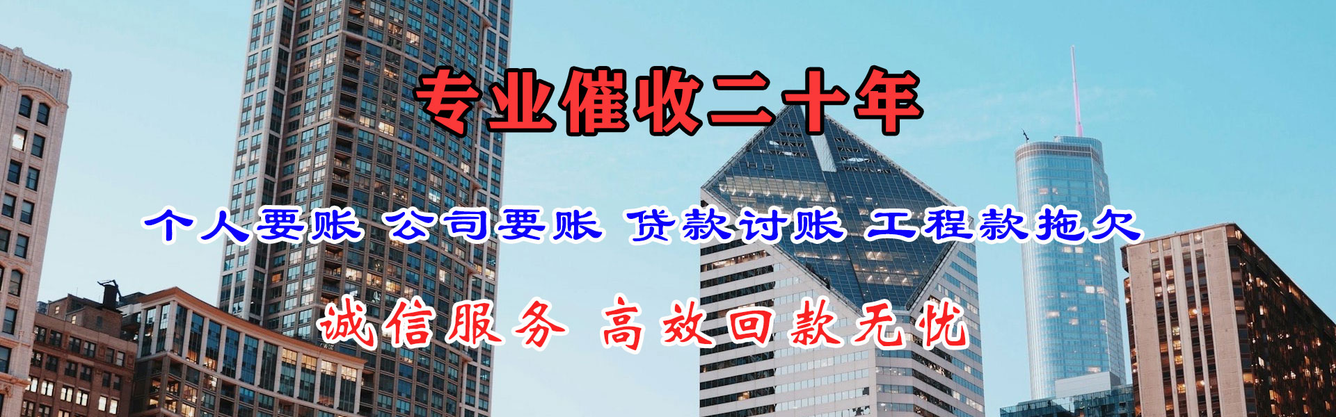 湖滨催收公司